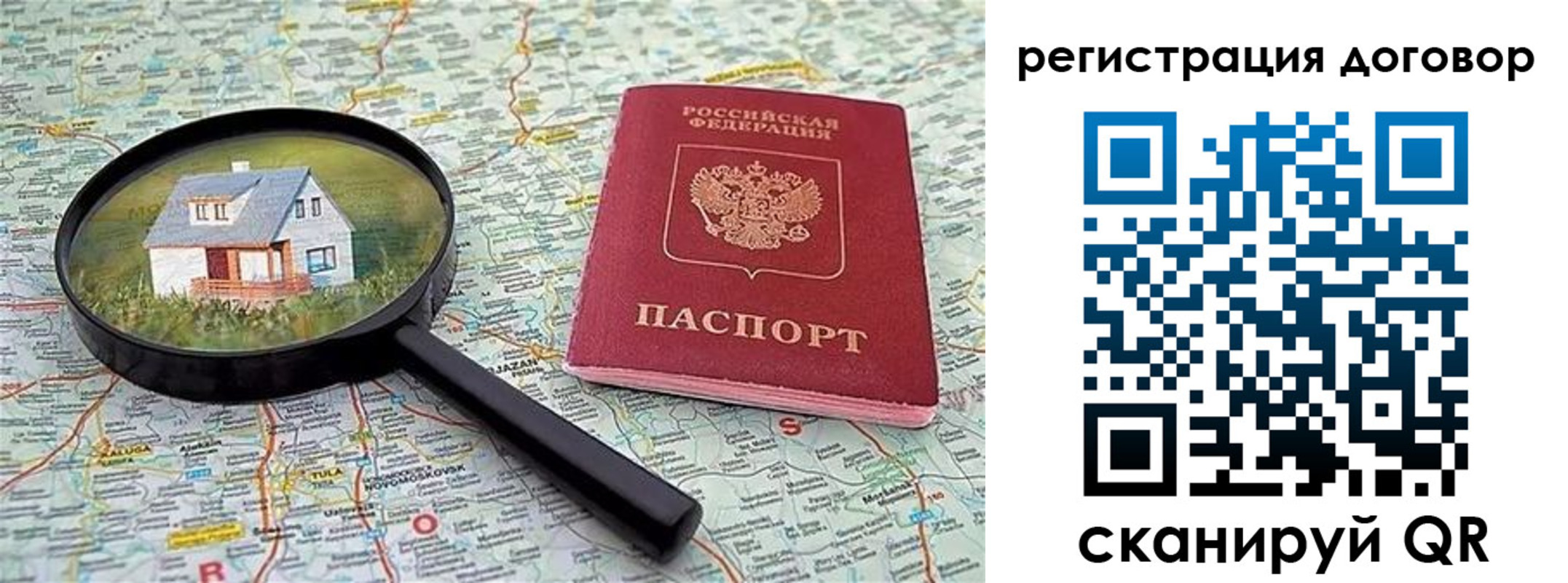 временная регистрация поиск в Таре