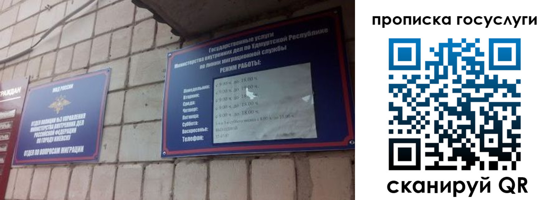 временная регистрация поиск в Таре