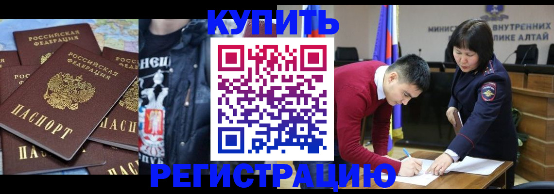 прописка штамп в Таре