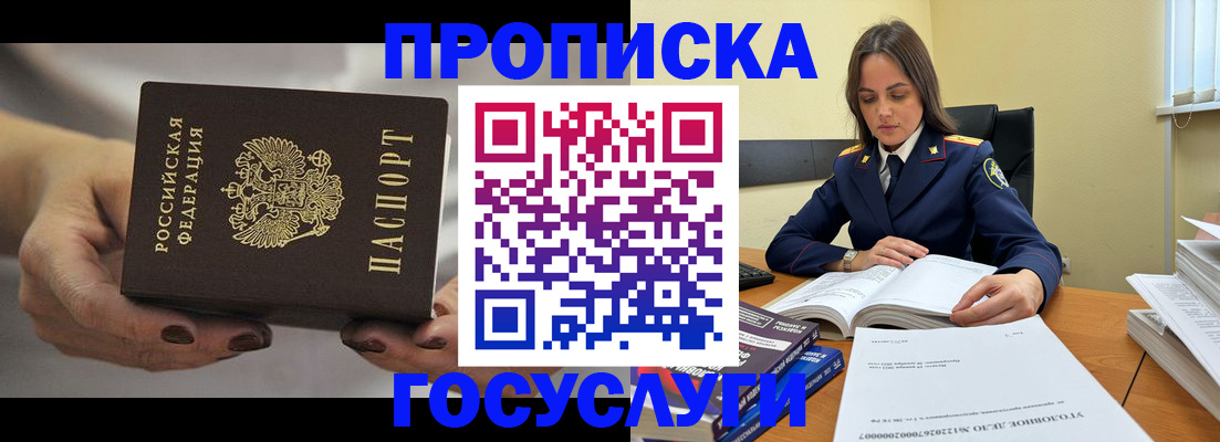 временная регистрация гарантия в Таре